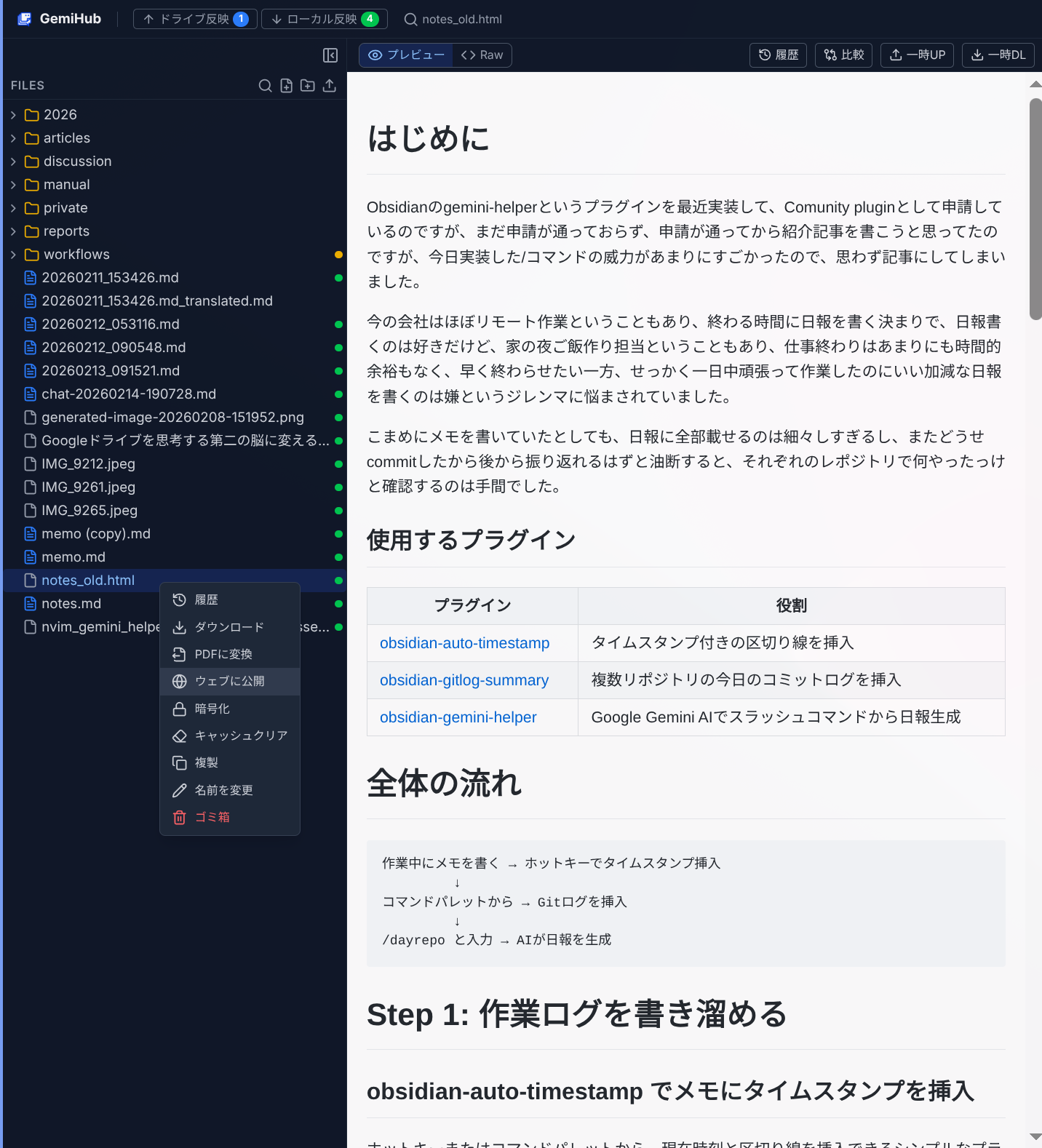 One-Click Publishing
