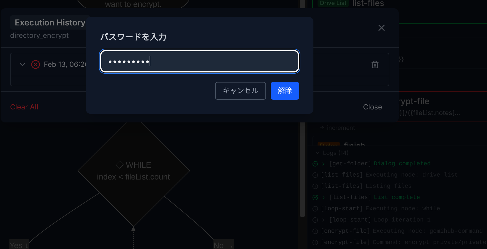 Encrypted execution log